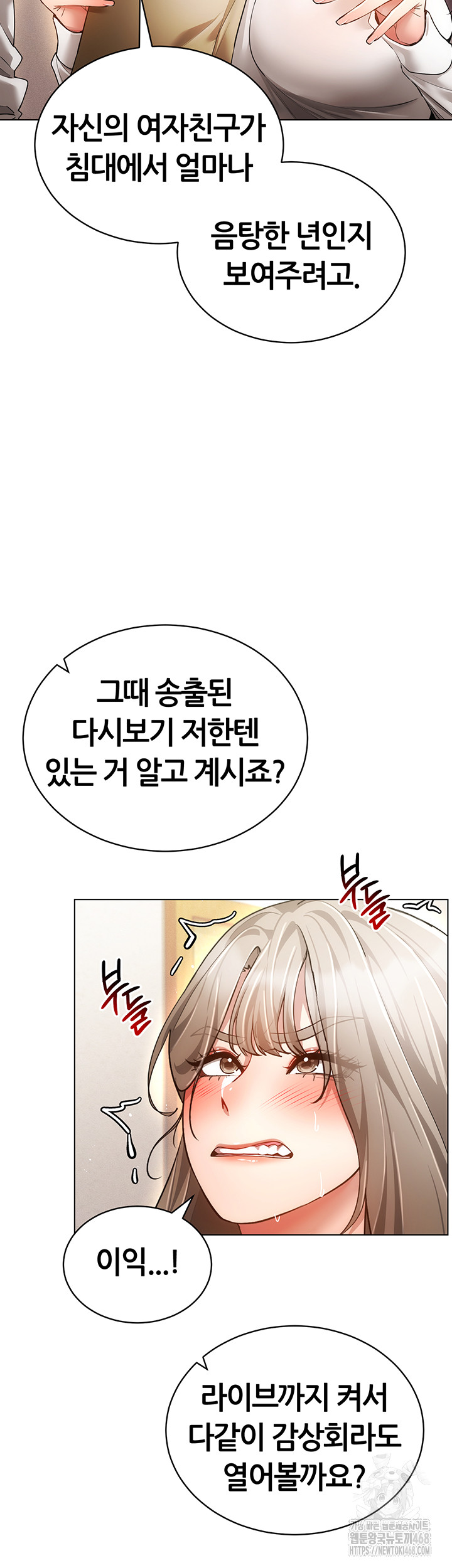 Using Eroge Abilities In Real Life Raw Chapter 58 - Page 45