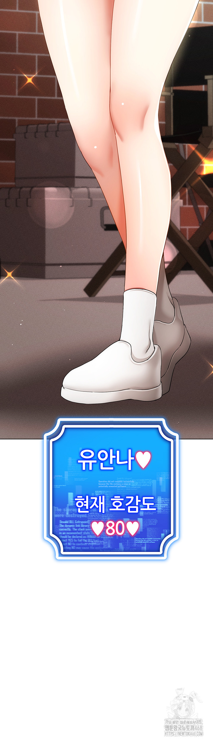 Using Eroge Abilities In Real Life Raw Chapter 58 - Page 51