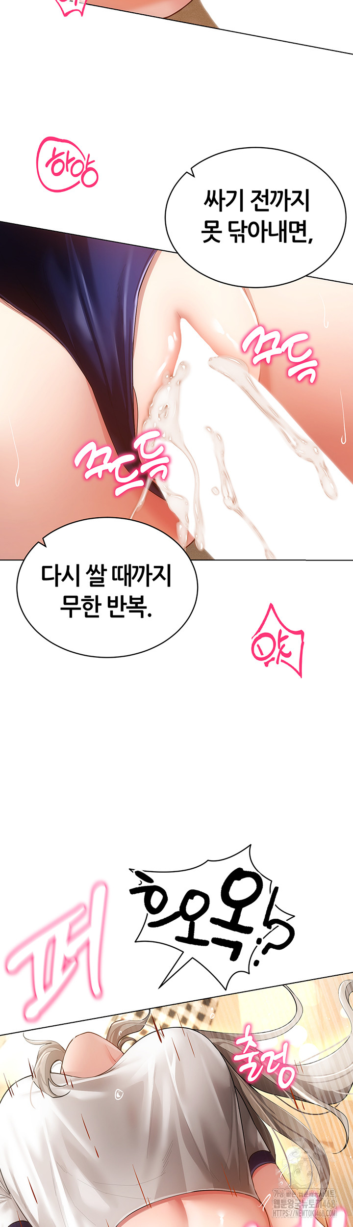 Using Eroge Abilities In Real Life Raw Chapter 59 - Page 17