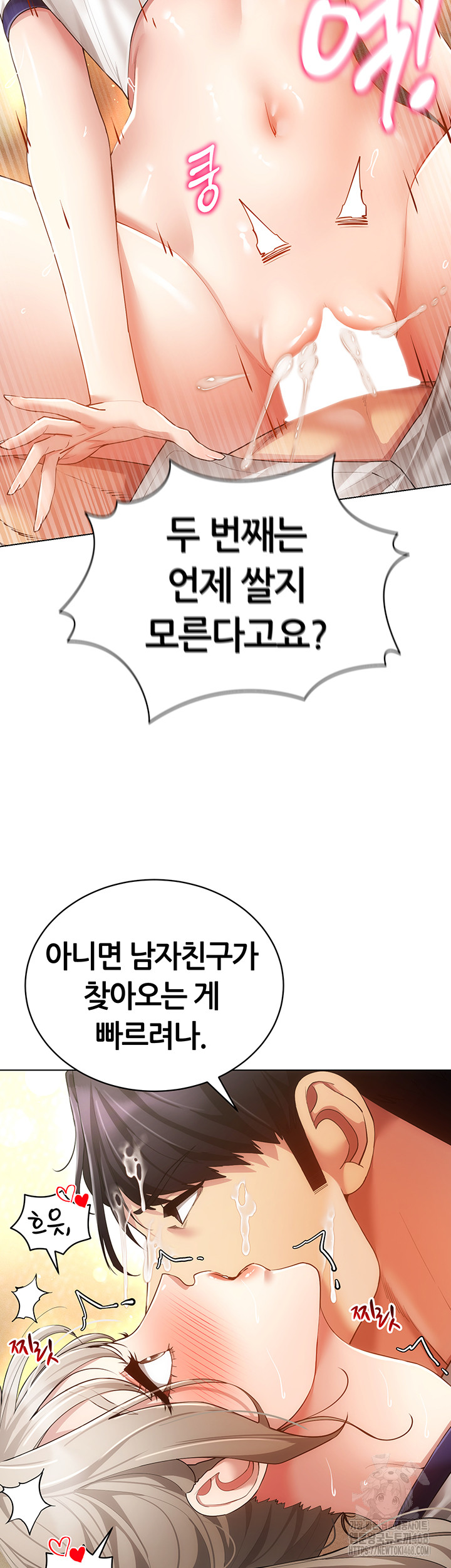 Using Eroge Abilities In Real Life Raw Chapter 59 - Page 18