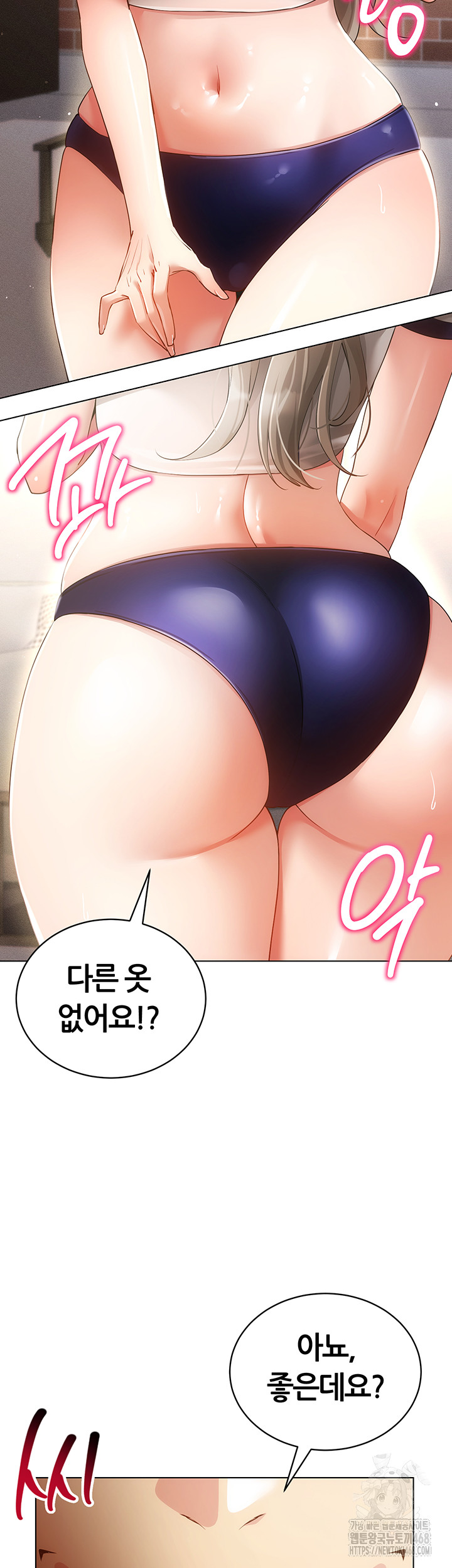 Using Eroge Abilities In Real Life Raw Chapter 59 - Page 2
