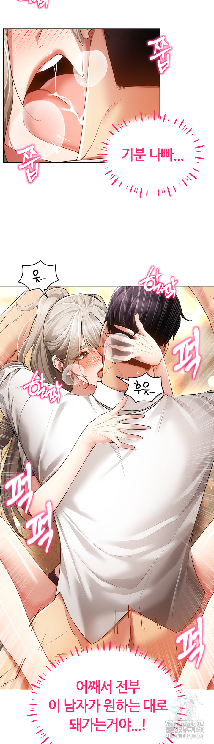 Using Eroge Abilities In Real Life Raw Chapter 59 - Page 23