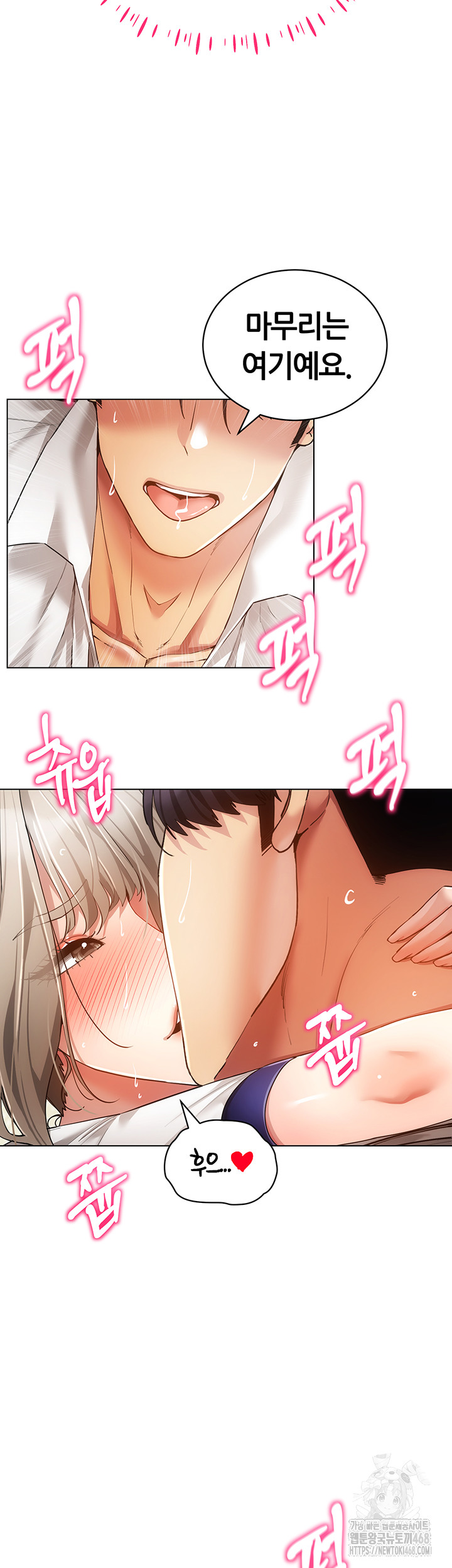 Using Eroge Abilities In Real Life Raw Chapter 59 - Page 24