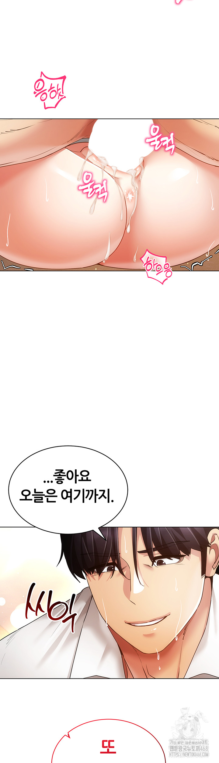 Using Eroge Abilities In Real Life Raw Chapter 59 - Page 26