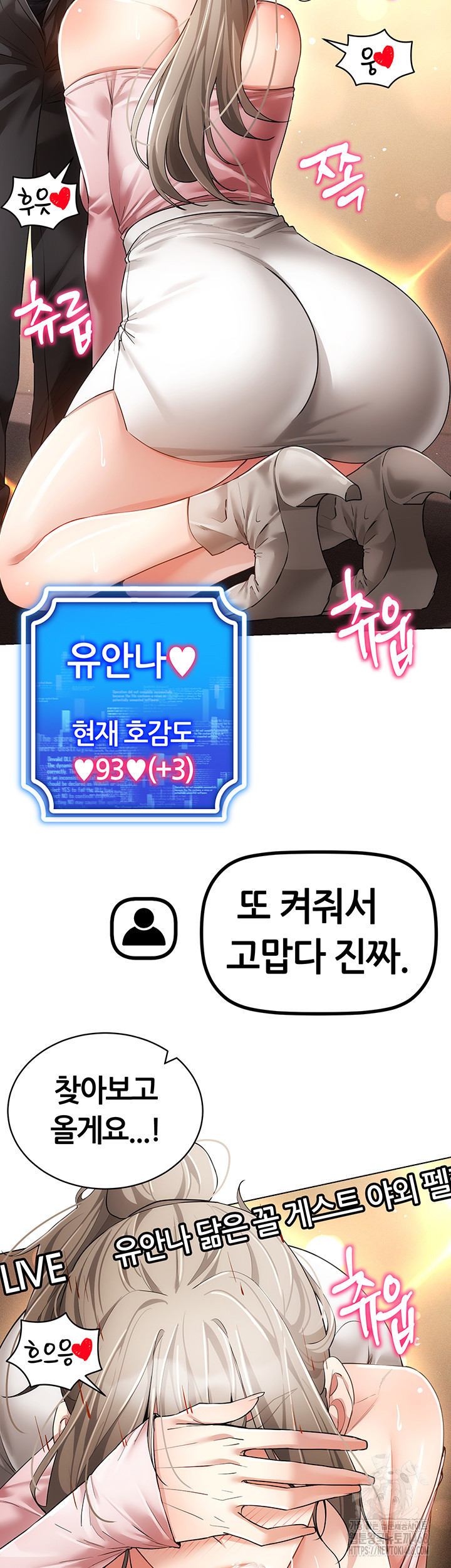 Using Eroge Abilities In Real Life Raw Chapter 59 - Page 29