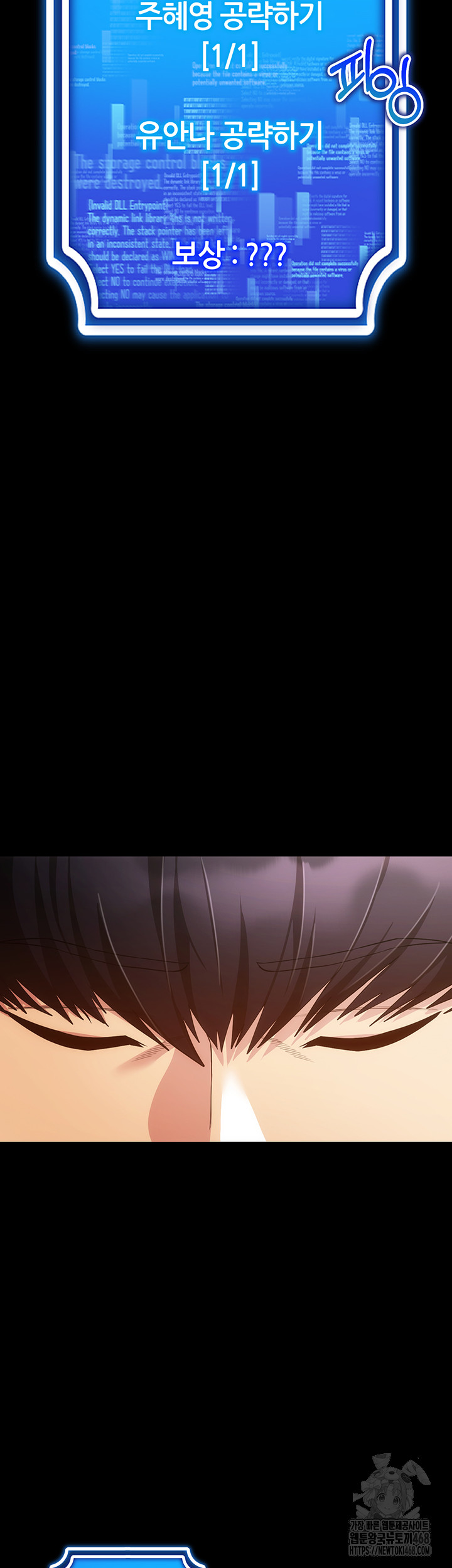 Using Eroge Abilities In Real Life Raw Chapter 59 - Page 44