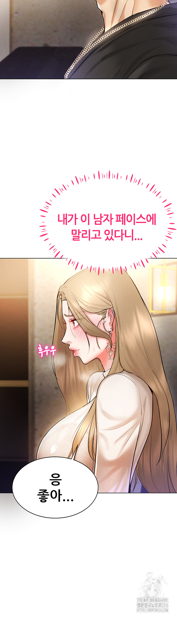 Using Eroge Abilities In Real Life Raw Chapter 6 - Page 32