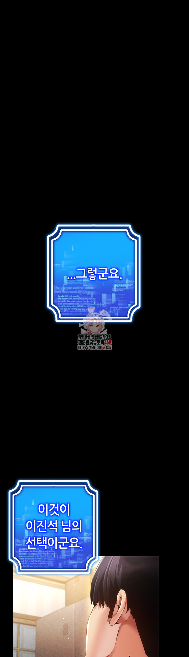 Using Eroge Abilities In Real Life Raw Chapter 60 - Page 1