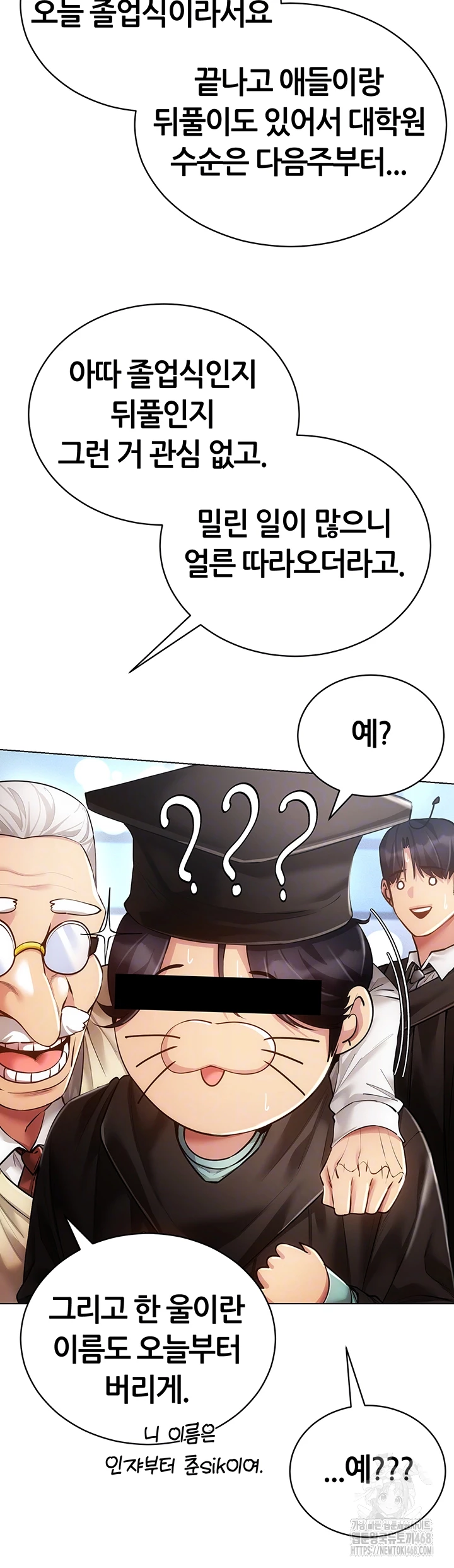 Using Eroge Abilities In Real Life Raw Chapter 60 - Page 12