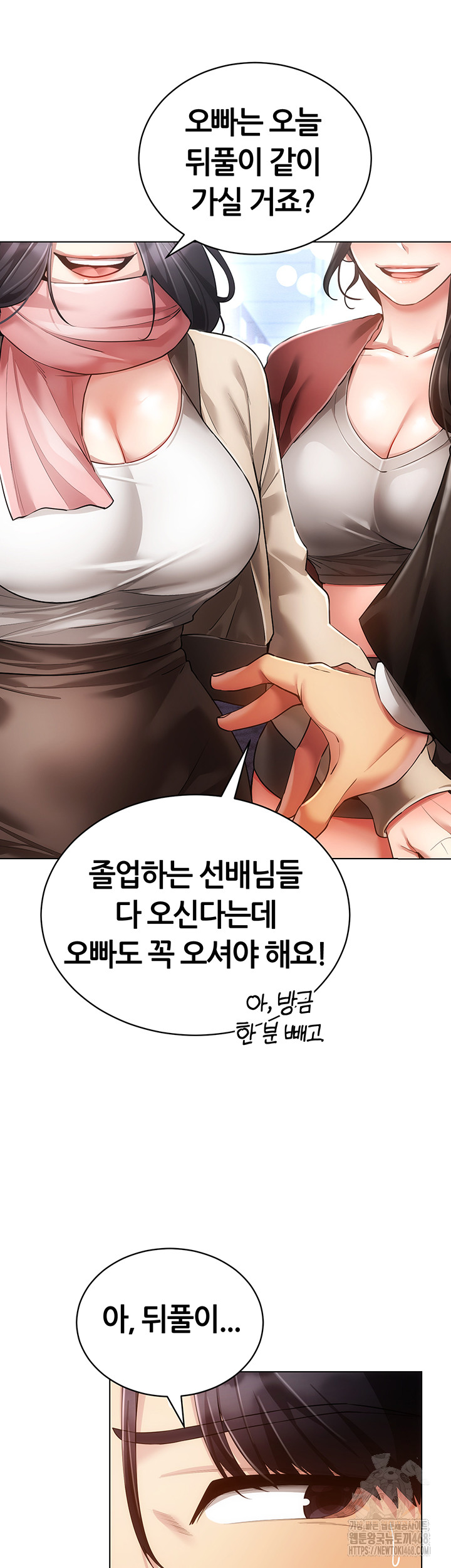 Using Eroge Abilities In Real Life Raw Chapter 60 - Page 13