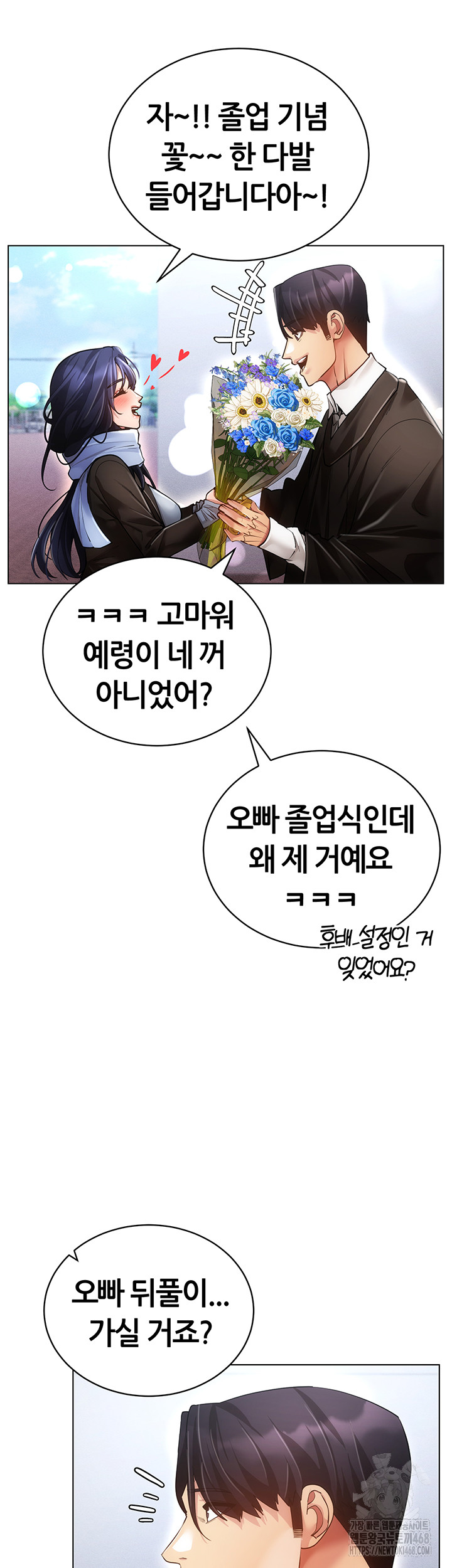 Using Eroge Abilities In Real Life Raw Chapter 60 - Page 18