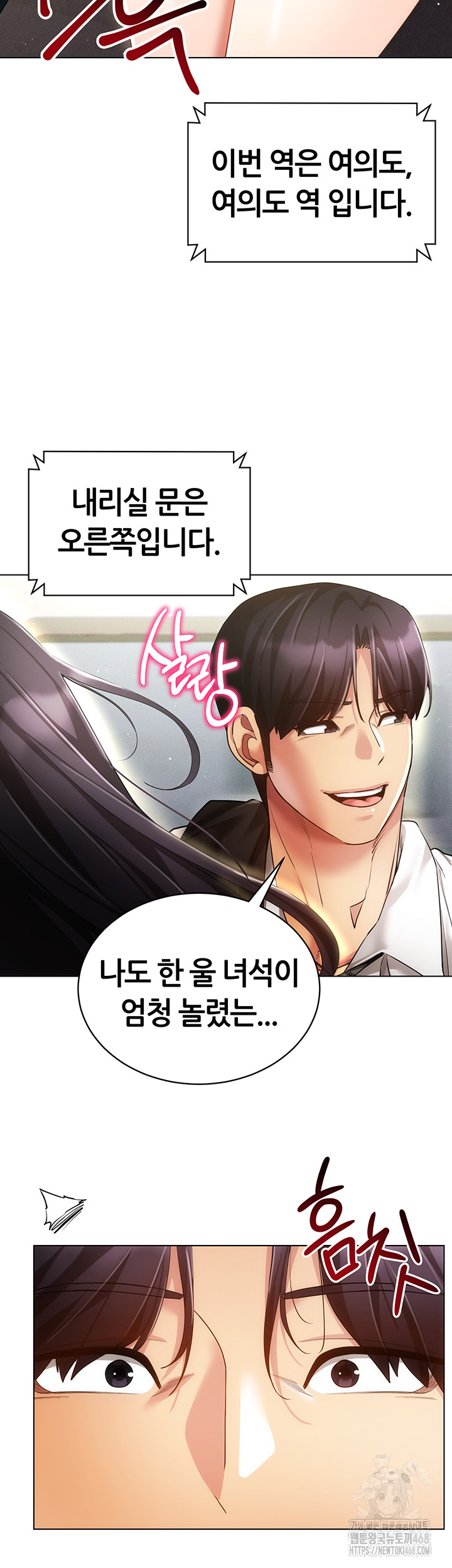 Using Eroge Abilities In Real Life Raw Chapter 60 - Page 22