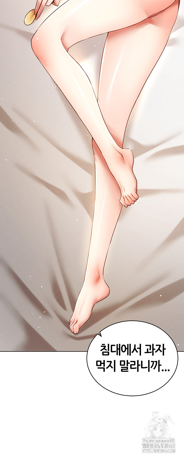 Using Eroge Abilities In Real Life Raw Chapter 60 - Page 29