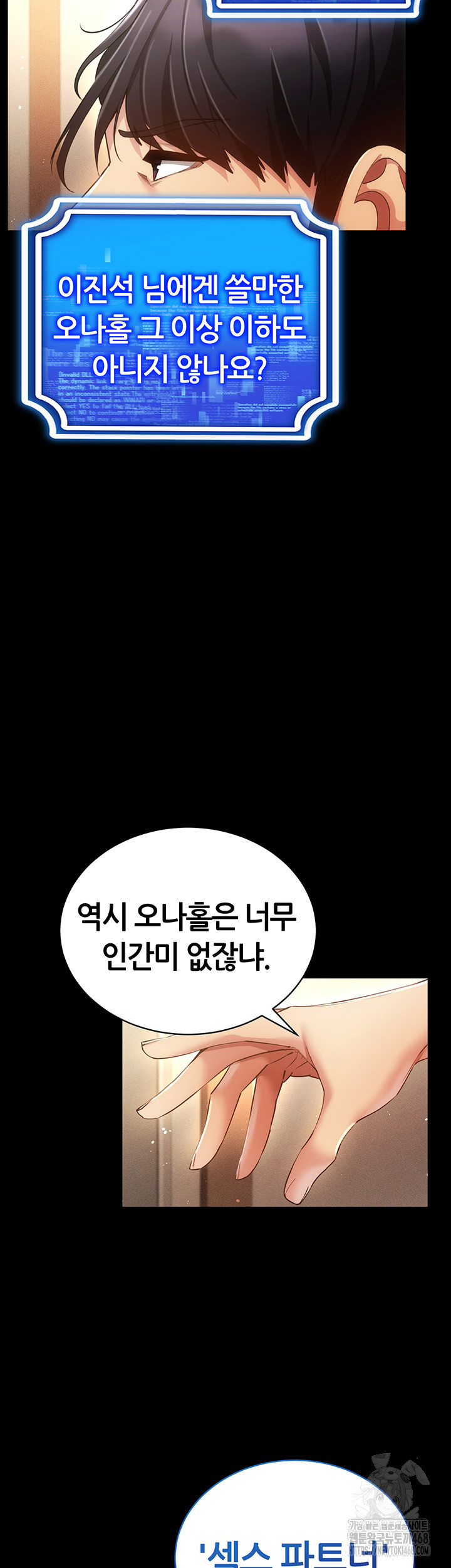 Using Eroge Abilities In Real Life Raw Chapter 60 - Page 3