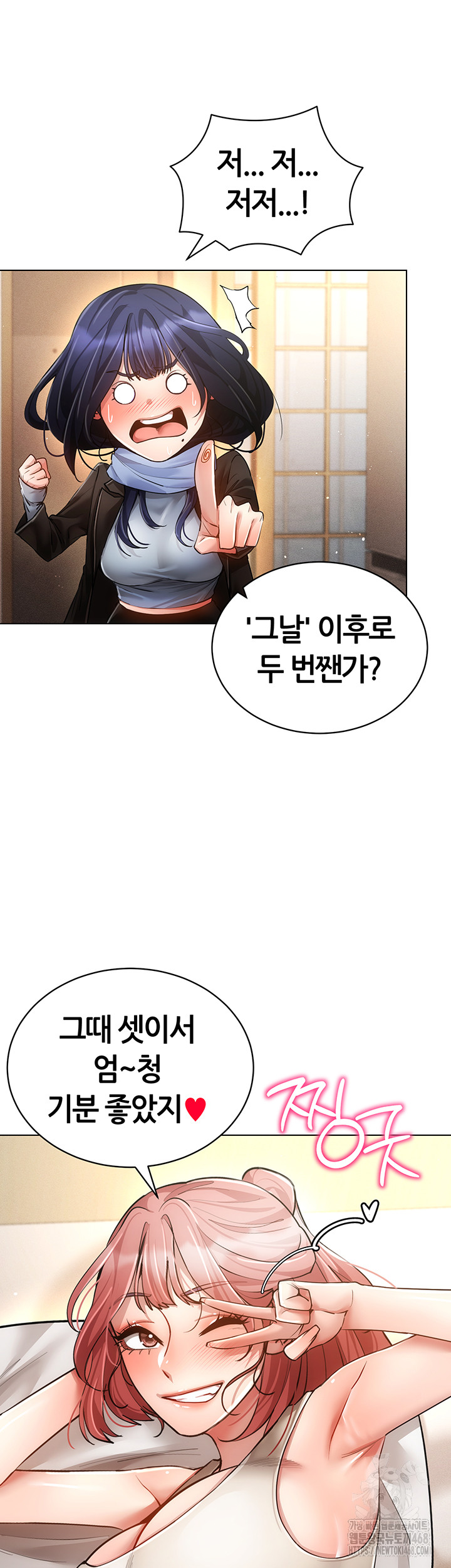 Using Eroge Abilities In Real Life Raw Chapter 60 - Page 30