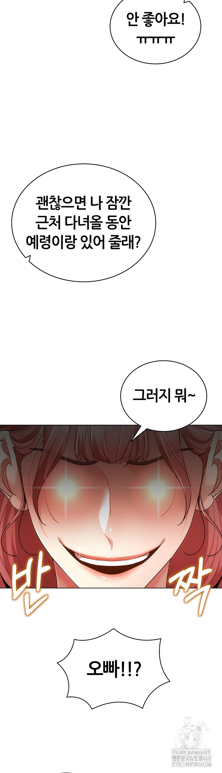 Using Eroge Abilities In Real Life Raw Chapter 60 - Page 32