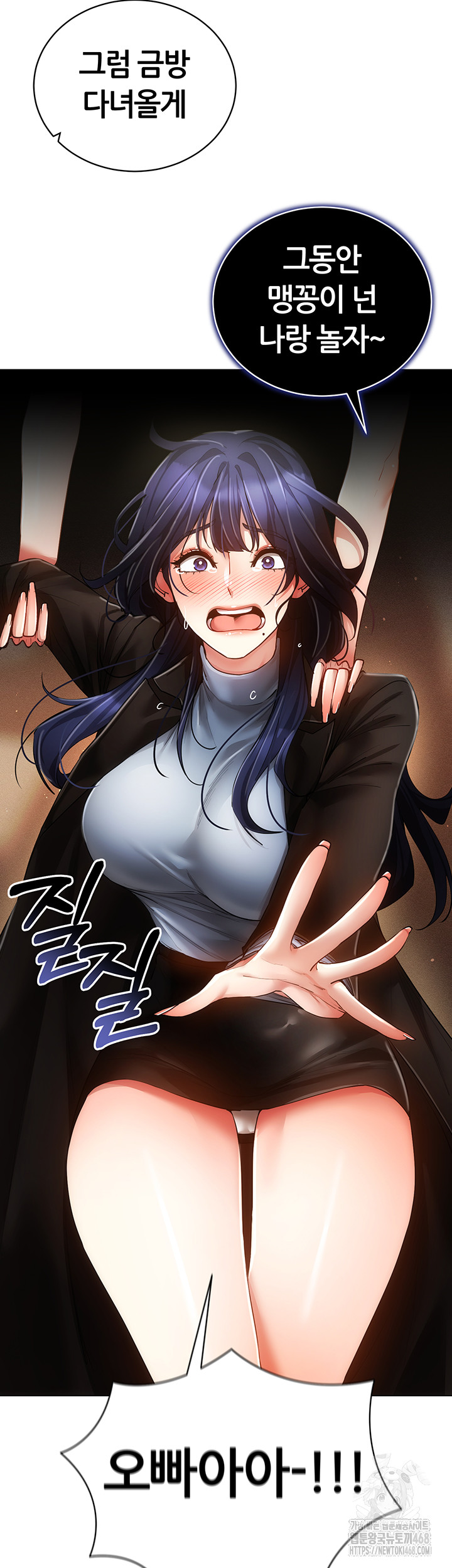 Using Eroge Abilities In Real Life Raw Chapter 60 - Page 33