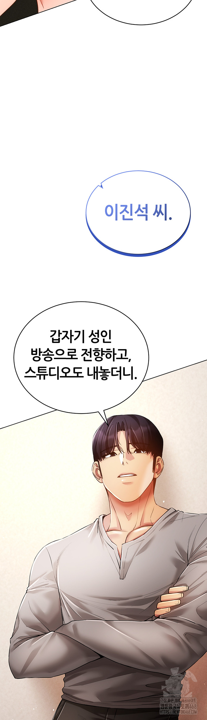 Using Eroge Abilities In Real Life Raw Chapter 60 - Page 37