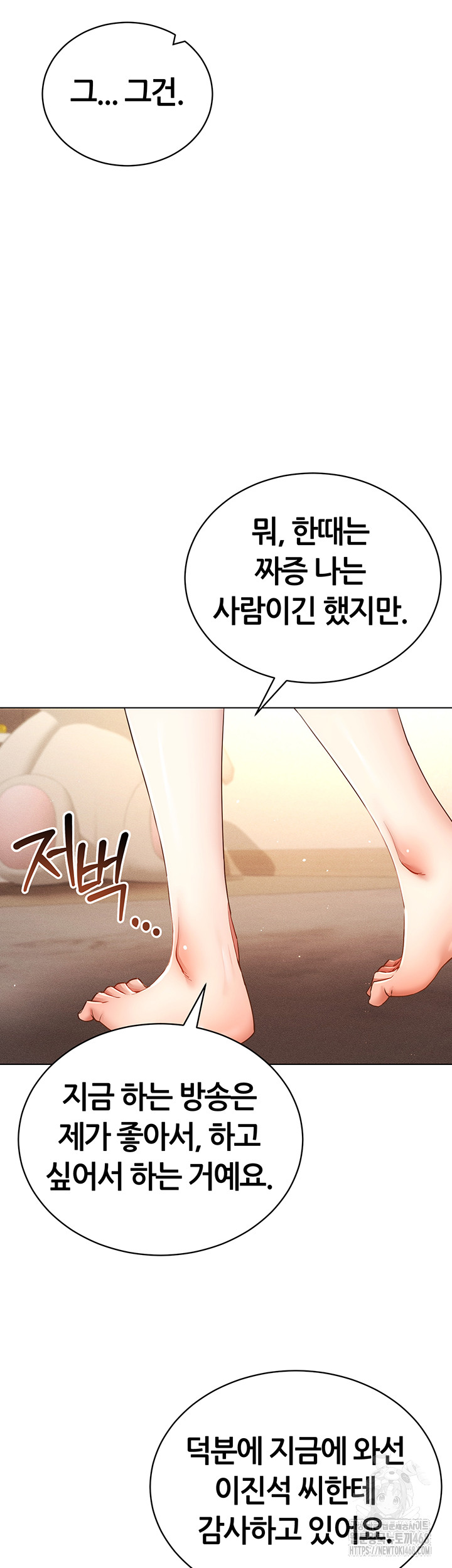 Using Eroge Abilities In Real Life Raw Chapter 60 - Page 39