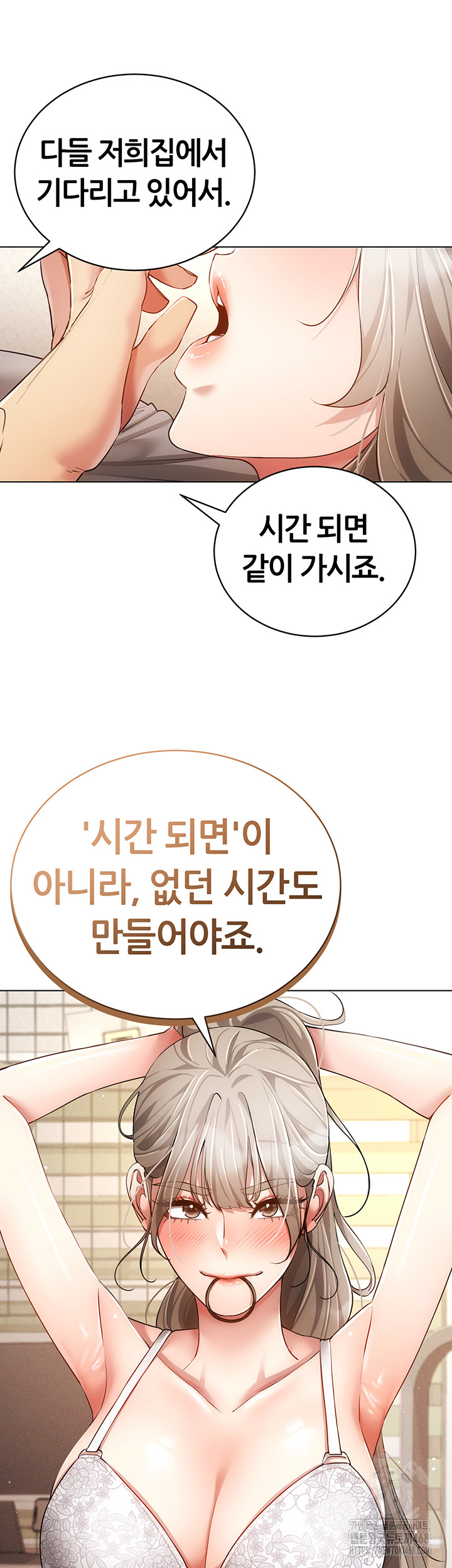 Using Eroge Abilities In Real Life Raw Chapter 60 - Page 42