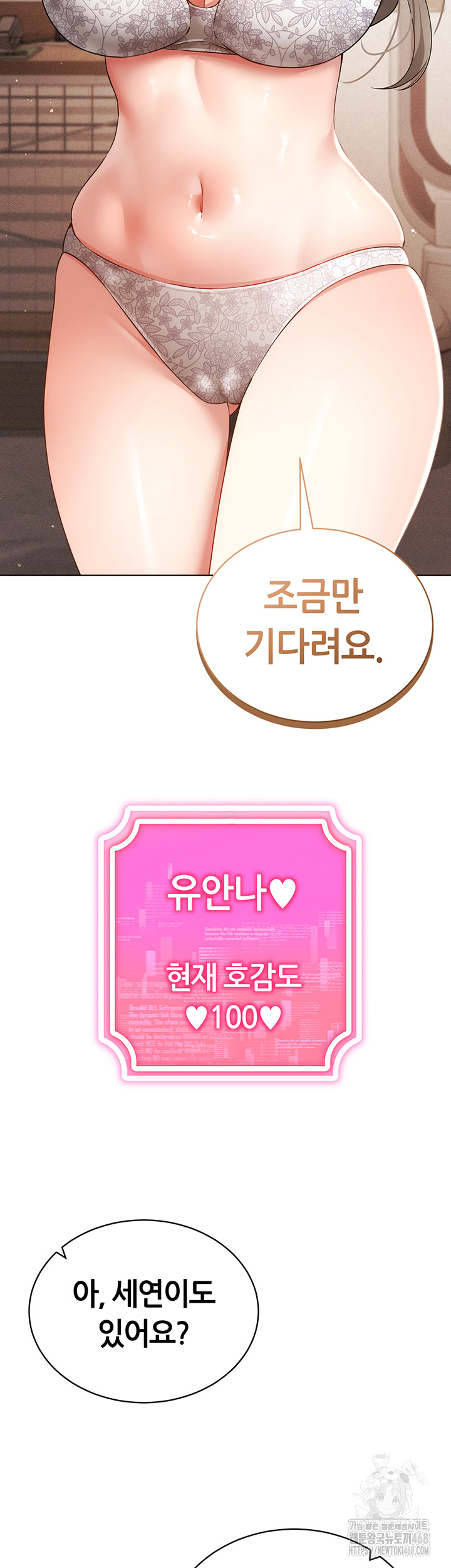 Using Eroge Abilities In Real Life Raw Chapter 60 - Page 43