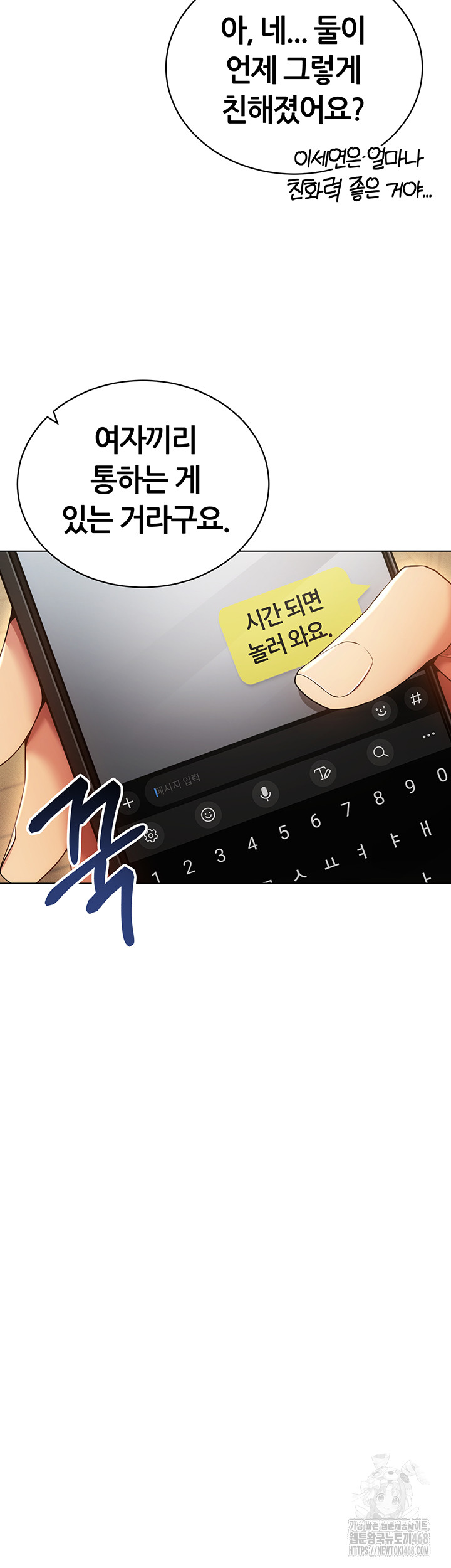 Using Eroge Abilities In Real Life Raw Chapter 60 - Page 44