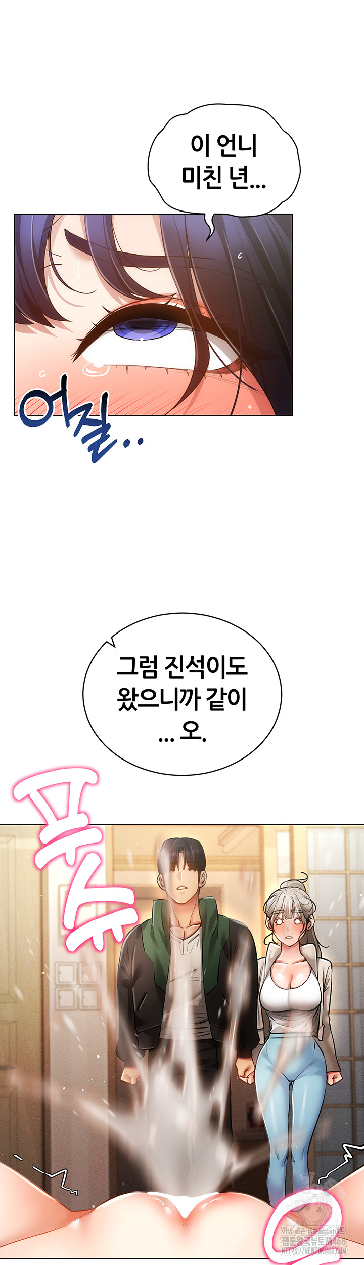 Using Eroge Abilities In Real Life Raw Chapter 60 - Page 48