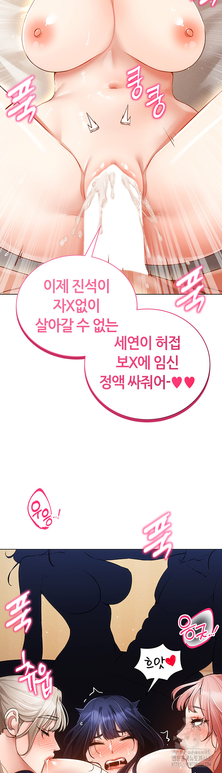 Using Eroge Abilities In Real Life Raw Chapter 60 - Page 52