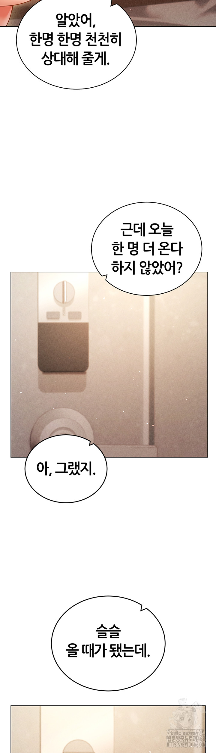 Using Eroge Abilities In Real Life Raw Chapter 60 - Page 59