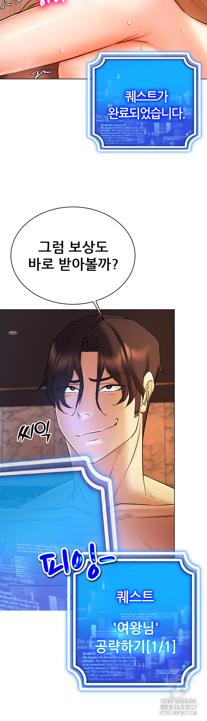 Using Eroge Abilities In Real Life Raw Chapter 7 - Page 36