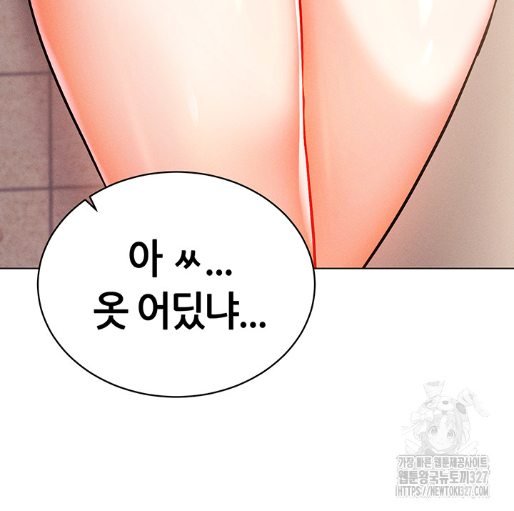 Using Eroge Abilities In Real Life Raw Chapter 7 - Page 60