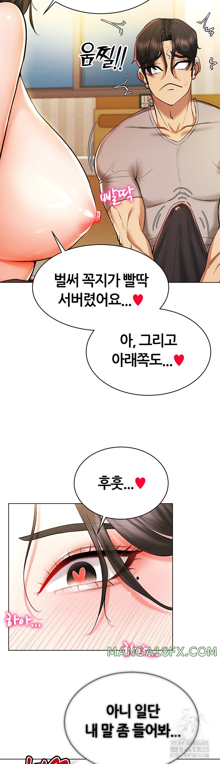 Using Eroge Abilities In Real Life Raw Chapter 8 - Page 17