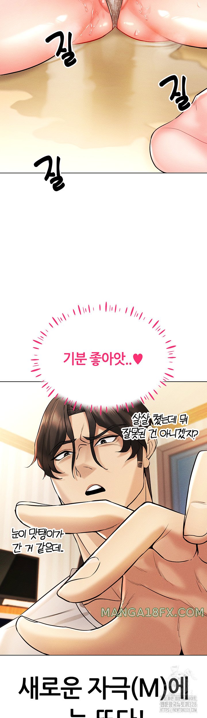 Using Eroge Abilities In Real Life Raw Chapter 8 - Page 23