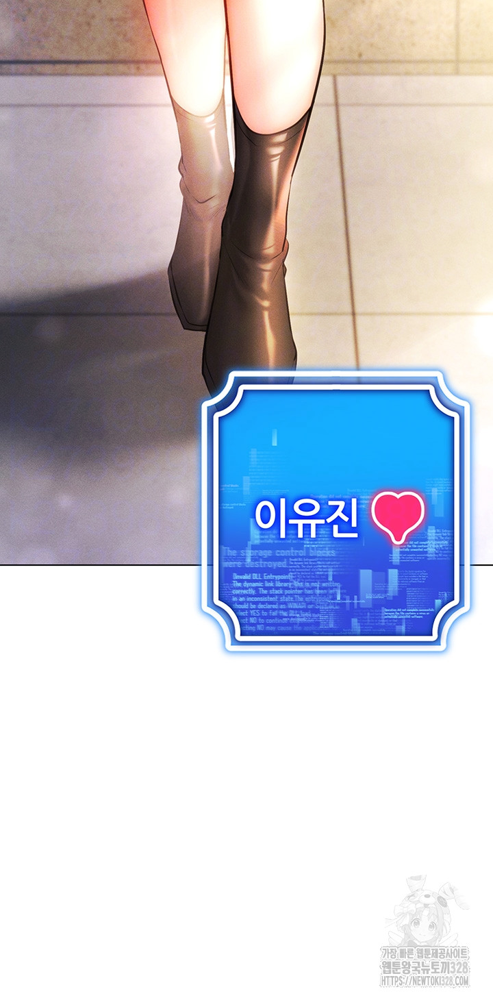 Using Eroge Abilities In Real Life Raw Chapter 8 - Page 4