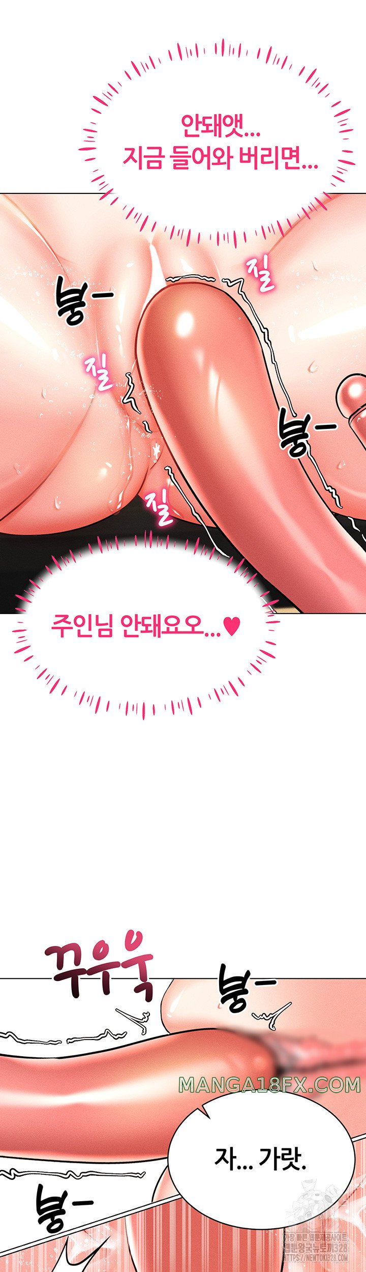 Using Eroge Abilities In Real Life Raw Chapter 8 - Page 47