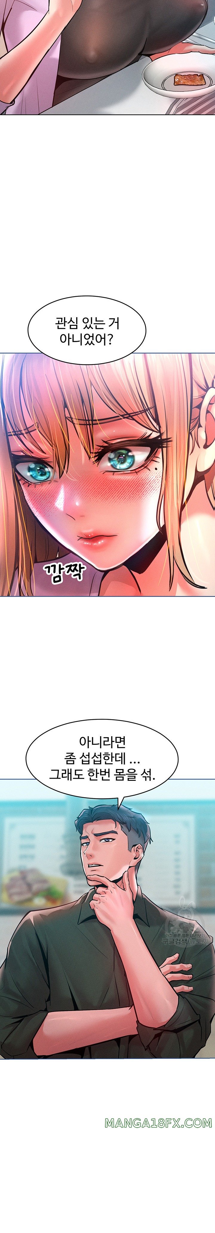 Forcing the Woman I Despise Into Submission Raw Chapter 12 - Page 13