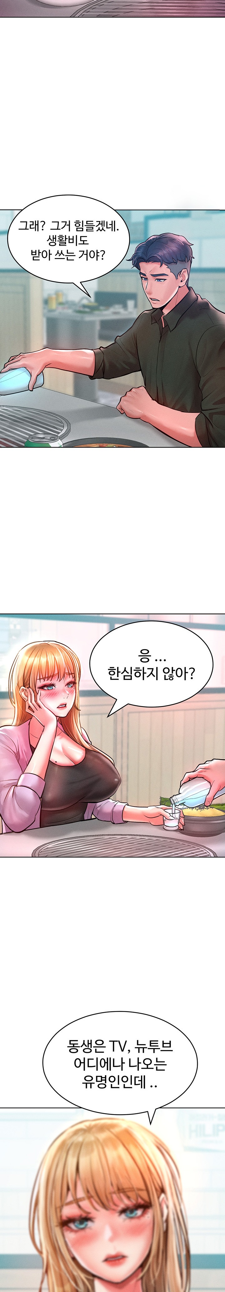 Forcing the Woman I Despise Into Submission Raw Chapter 12 - Page 16