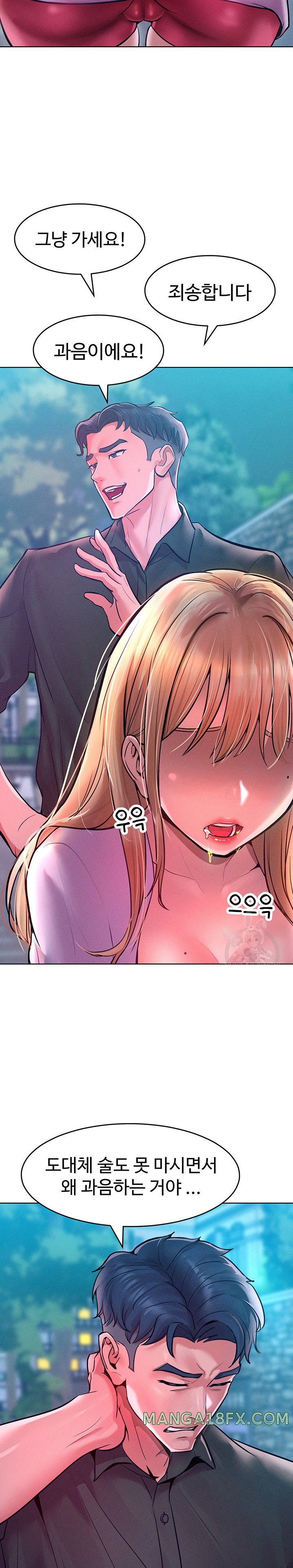 Forcing the Woman I Despise Into Submission Raw Chapter 12 - Page 21