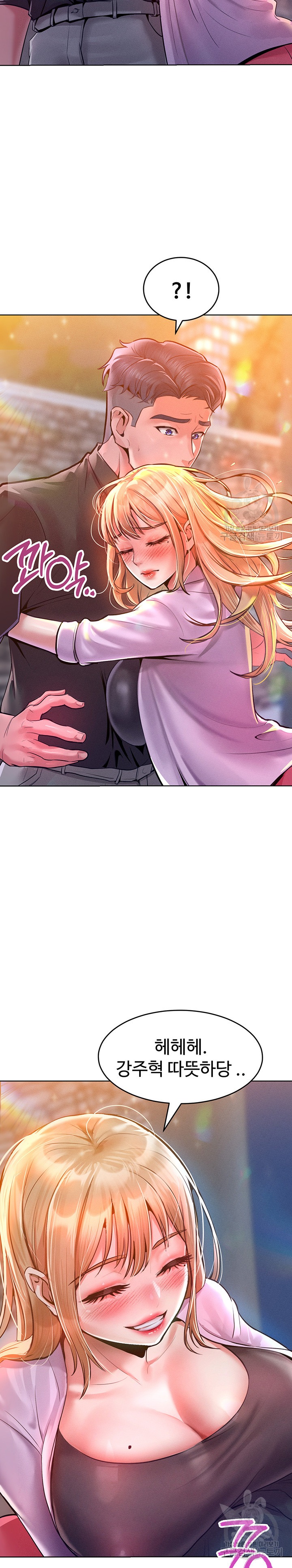 Forcing the Woman I Despise Into Submission Raw Chapter 12 - Page 23
