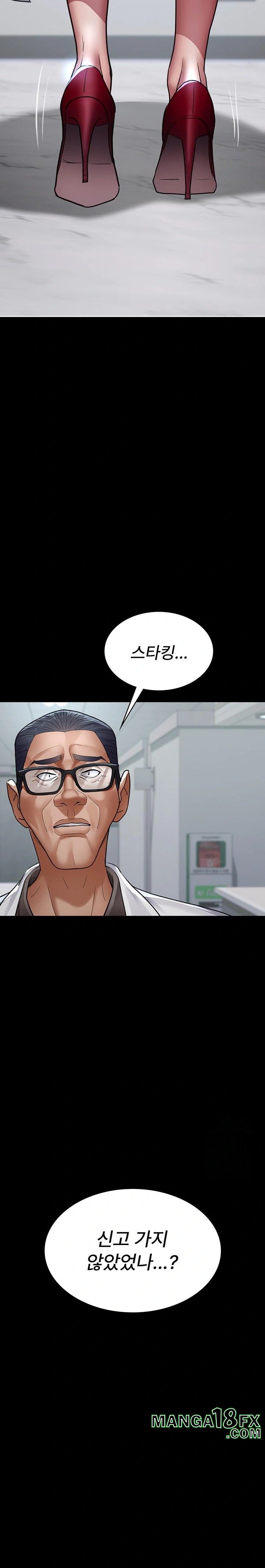 Night Hospital Raw Chapter 100 - Page 12