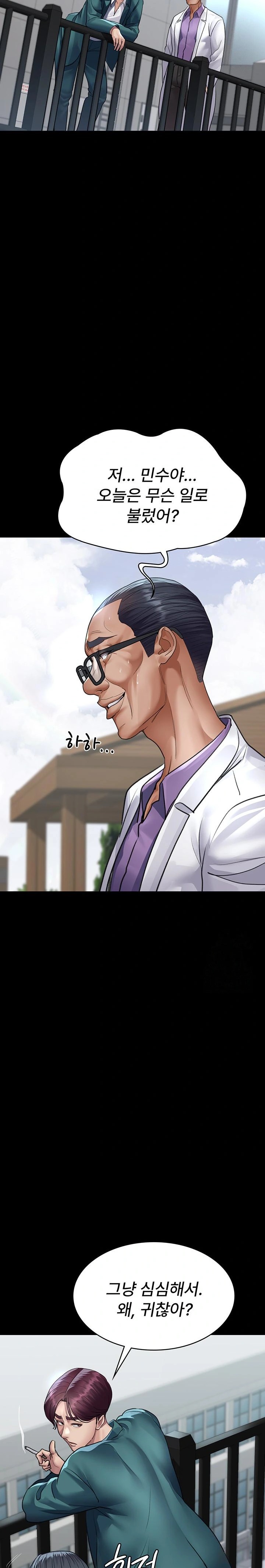 Night Hospital Raw Chapter 100 - Page 14