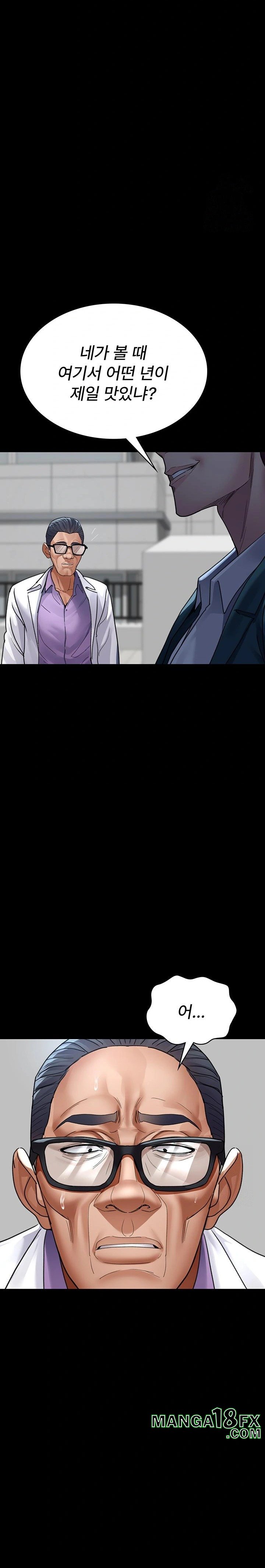 Night Hospital Raw Chapter 100 - Page 17