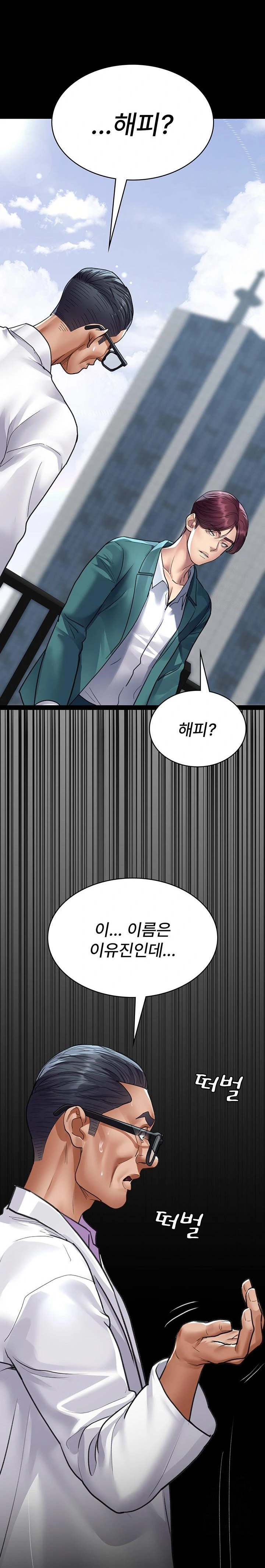 Night Hospital Raw Chapter 100 - Page 18