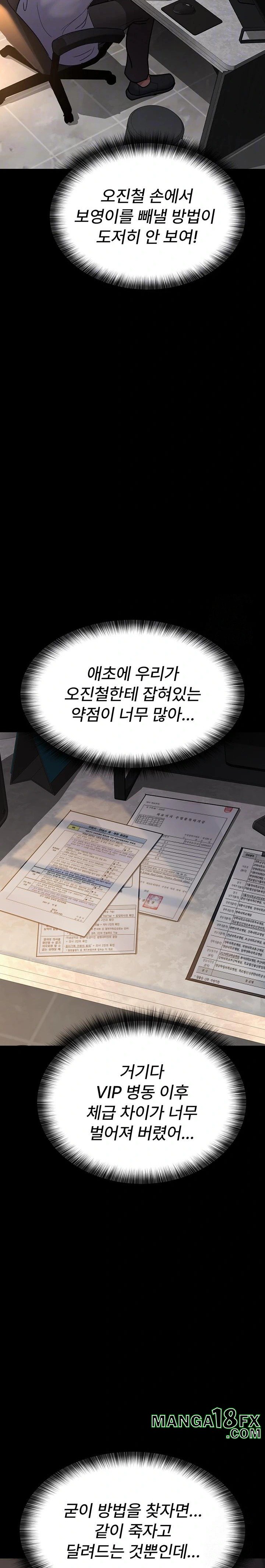 Night Hospital Raw Chapter 100 - Page 3