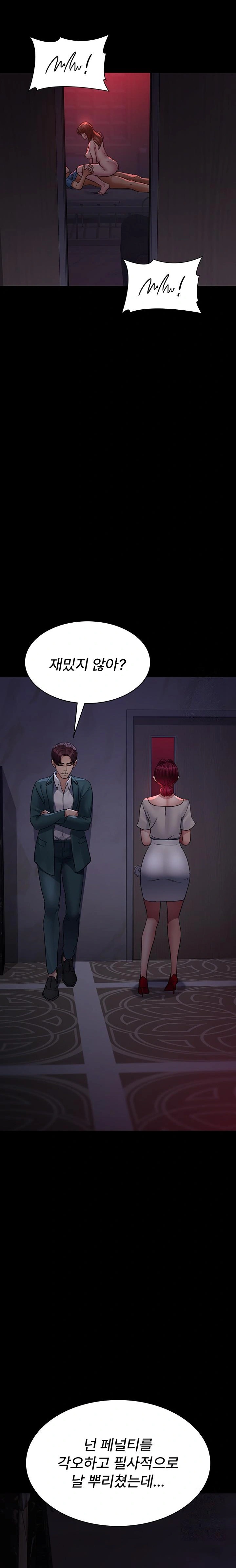 Night Hospital Raw Chapter 100 - Page 31