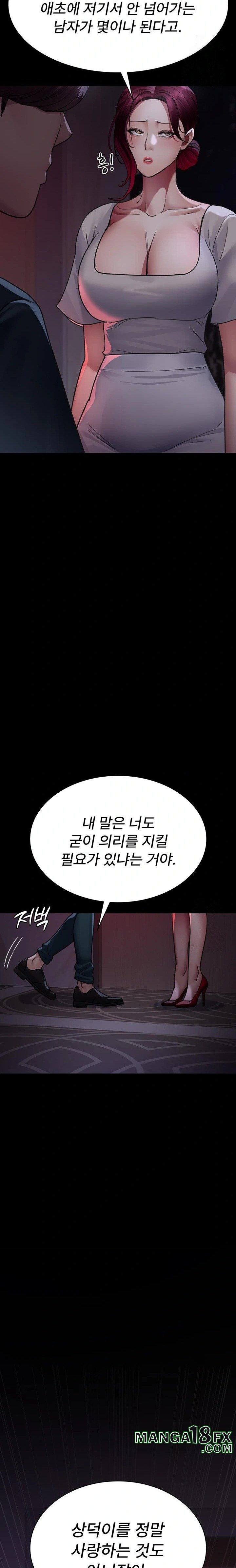 Night Hospital Raw Chapter 100 - Page 33