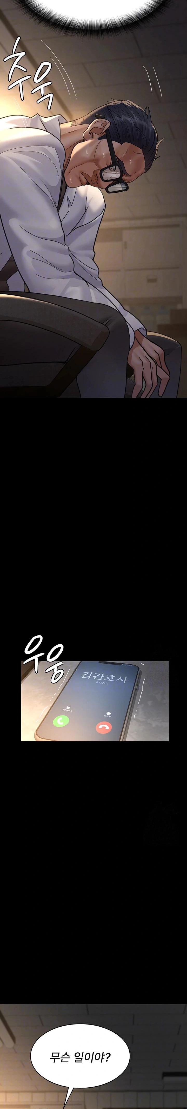 Night Hospital Raw Chapter 100 - Page 4