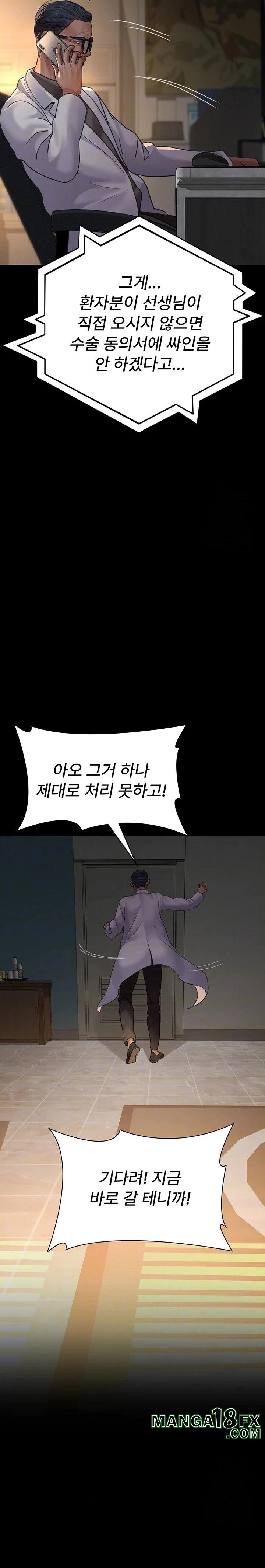 Night Hospital Raw Chapter 100 - Page 5