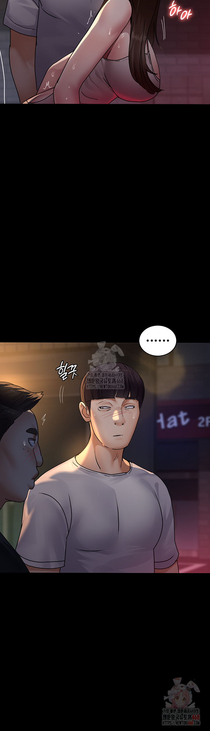 Night Hospital Raw Chapter 105 - Page 62