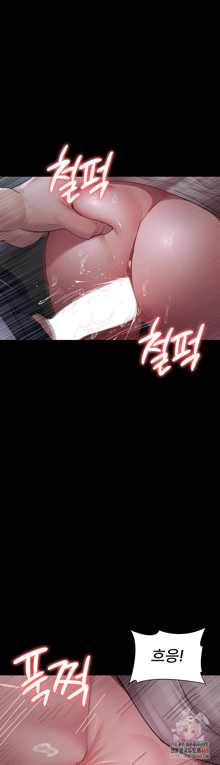 Night Hospital Raw Chapter 108 - Page 1